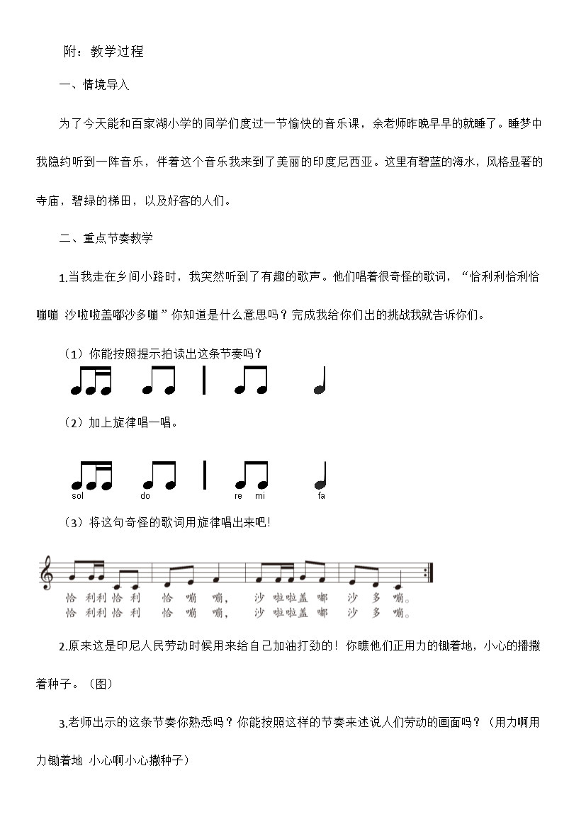 音乐组教研活动