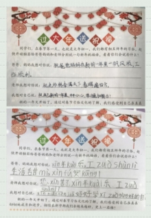 祝福2