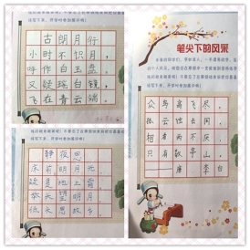 写字2