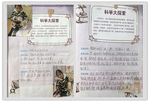 科学