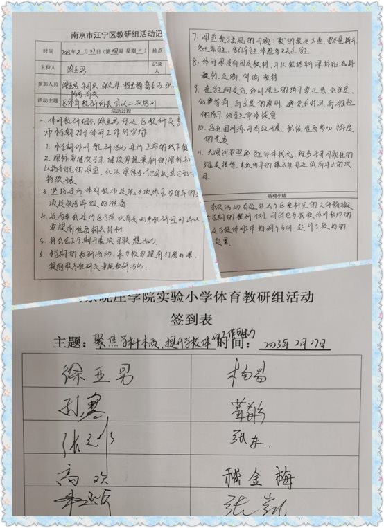 E:\E盘\晓庄实小体育组资料\教研活动2022~2023第二学期\教研组长会议二次培训\拼图\3.jpg