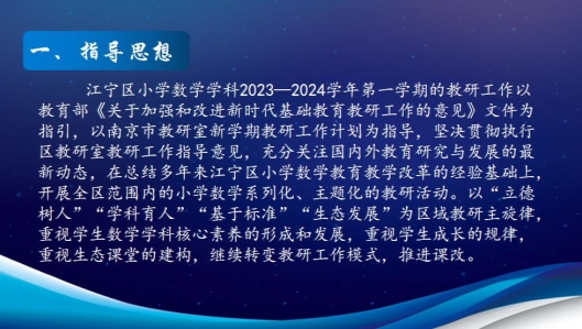 C:\Users\Administrator\Desktop\教研组2023-2024第一学期\20230920二次培训\图片\31.jpg31