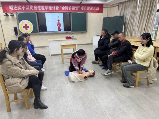 南京晓庄学院实验小学开展红十字（CPR+AED）救护员培训活动3