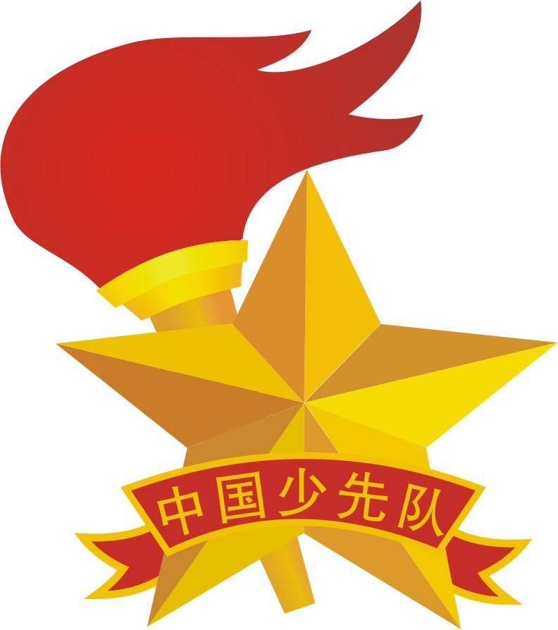 知道队徽的图案:五角星加火炬和写有"中国少先队"的红色绶带组成.
