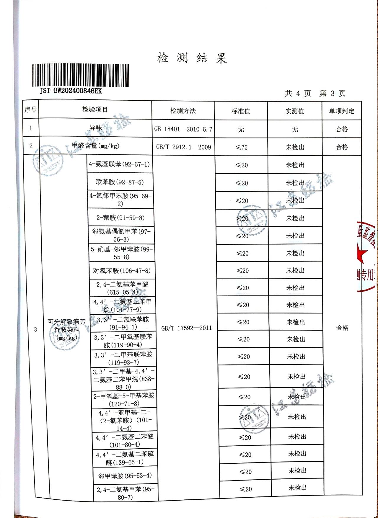 运动服上装3.jpg